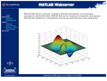 Tablet Screenshot of matlab.izmiran.ru